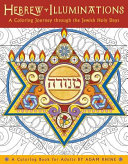 Hebrew Illuminations Coloring Book Book
