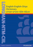 Longman NTM CIIL English English Oriya Dictionary  PB 
