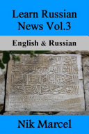 Learn Russian News Vol.3