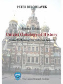 Unicist Ontology of History