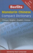 Mandarin Chinese Compact Dictionary