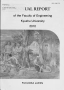 Annual Report of the Faculty of Engineering  Kyushu University