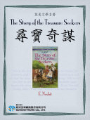 The Story of the Treasure Seekers (尋寶奇謀) [Pdf/ePub] eBook