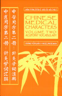 Chinese Medical Characters 2 Acupoint Vocabulary