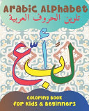 Arabic Alphabet Coloring Book for Kids and Beginners