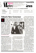 Tokyo Metropolitan News