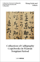 Collection of calligraphy copybooks in Wansui Tongtian period / Wang Xizhi and others ; chief editor, Cheryl Wong ; translator, Wu Guijin