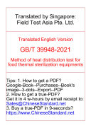 GB/T 39948-2021: Translated English of Chinese Standard (GBT39948-2021)