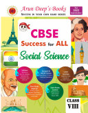 Arun Deep的2022年社会科学8班CBSE考试成绩