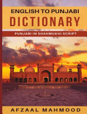 English - Punjabi Dictionary