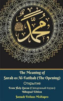 The Meaning of Surah 01 Al Fatihah  The Opening                   From Holy Quran          