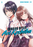 Chasing After Aoi Koshiba 1