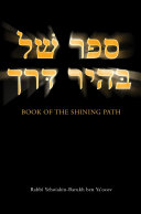 Book of the Shining Path [Pdf/ePub] eBook
