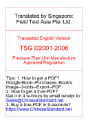 TSG D2001-2006: Translated English of Chinese Standard. TSGD2001-2006
