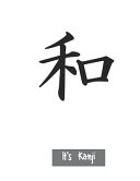 It s Kanji Book