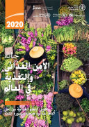 STATE OF FOOD SECURITY AND NUTRITION IN THE WORLD 2020 (ARABIC EDITION).