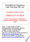 CNCA C11-11-2014: China Compulsory Certification (CCC) Regulations CNCA-C11-11-2014 (CNCA-C11-11:2014; CNCA C11-11:2014) Translated English PDF Book By https://www.chinesestandard.net