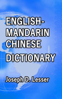 English / Mandarin Chinese Dictionary Pdf/ePub eBook