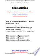 List of English-translated Chinese standards 2019 (NEW)
