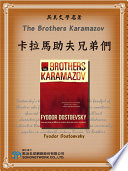 The Brothers Karamazov                           