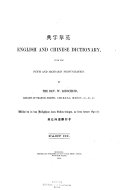 English and Chinese Dictionary