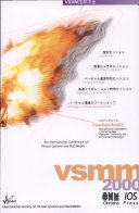 VSMM 2000