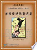 American Fairy Tales                            Book