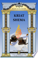 Kriat Shema in English Transliteration Book