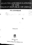 Statutes And Regulations Of The People S Republic Of China