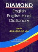 Diamond English -English - Hindi Dictionary