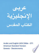 Arabic and English  ASV  Bible   OT1