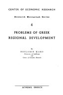 Problems of Greek Regional Development