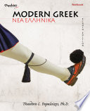 Modern Greek  Workbook