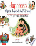 Japanese Myths  Legends   Folktales
