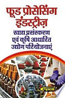                                                                                                                                                                                                                      in Hindi Language  Food Processing and Agriculture Based Industries  Project Profiles 