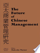 The Future of Chinese Management