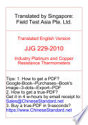 JJG 229-2010: Translated English of Chinese Standard. JJG229-2010