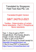 GB/T 24279.2-2021: Translated English of Chinese Standard (GBT24279.2-2021) Pdf/ePub eBook