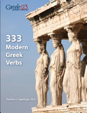 333 Modern Greek Verbs