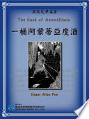 The Cask of Amontillado                            Book