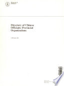 Directory of chinese officials: provincial Organizations