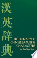 Beginners' Dictionary of Chinese-Japanese Characters