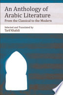 Anthology Of Arabic Literature