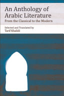 Anthology of Arabic Literature