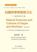 Natural Science and the Culture of Sages and Worthies