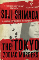 The Tokyo Zodiac Murders Pdf/ePub eBook