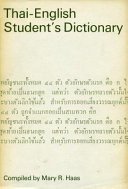 Thai-English Student's Dictionary