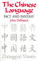 The Chinese Language Pdf/ePub eBook