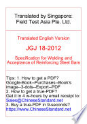 JGJ 18 2012  Translated English of Chinese Standard  JGJ18 2012 Book