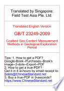 GB T 23249 2009  Translated English of Chinese Standard   GBT 23249 2009  GB T23249 2009  GBT23249 2009  Book